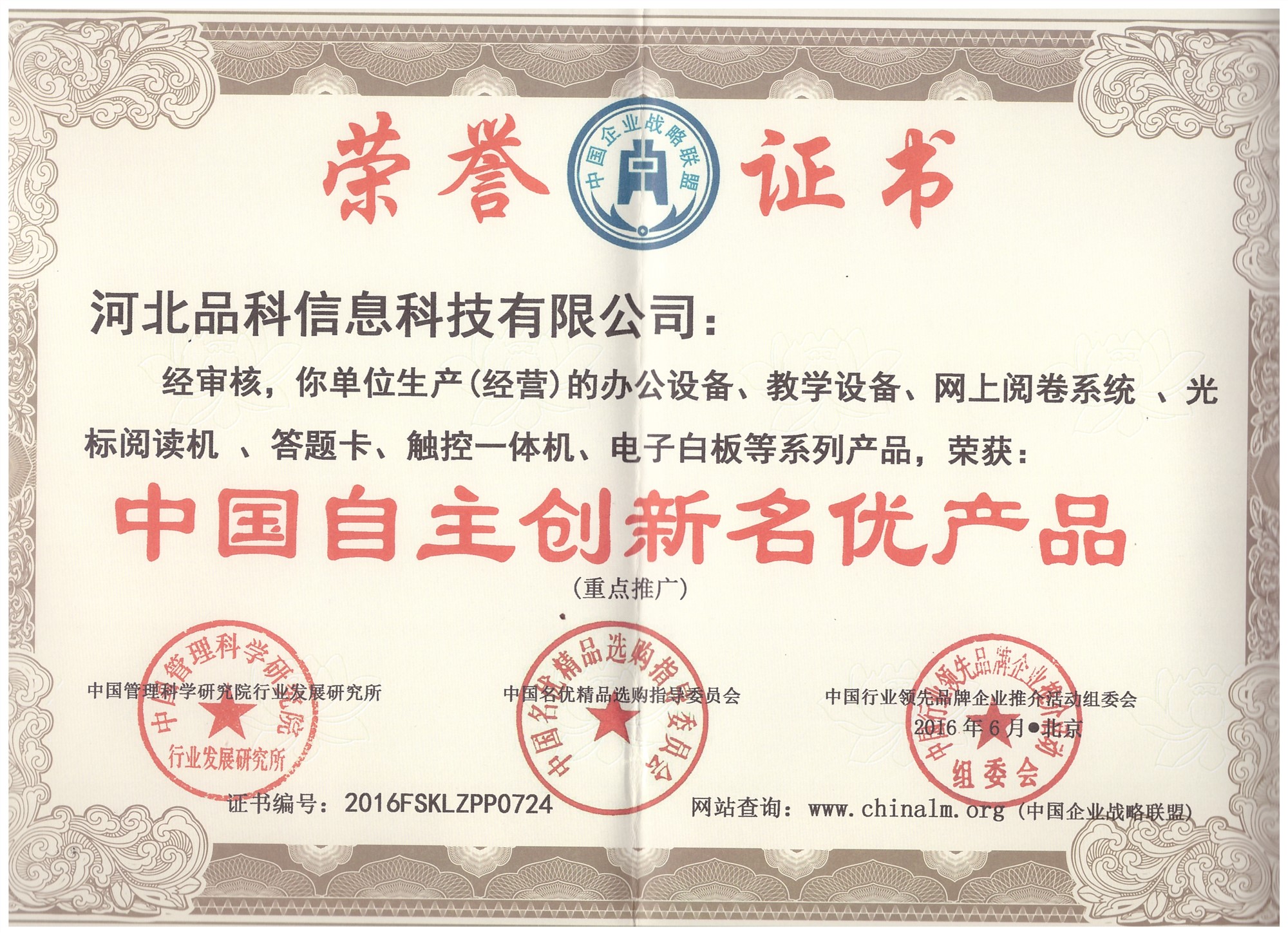 創(chuàng)新名優(yōu)品牌_副本.jpg 創(chuàng)新名優(yōu)品牌_副本.jpg