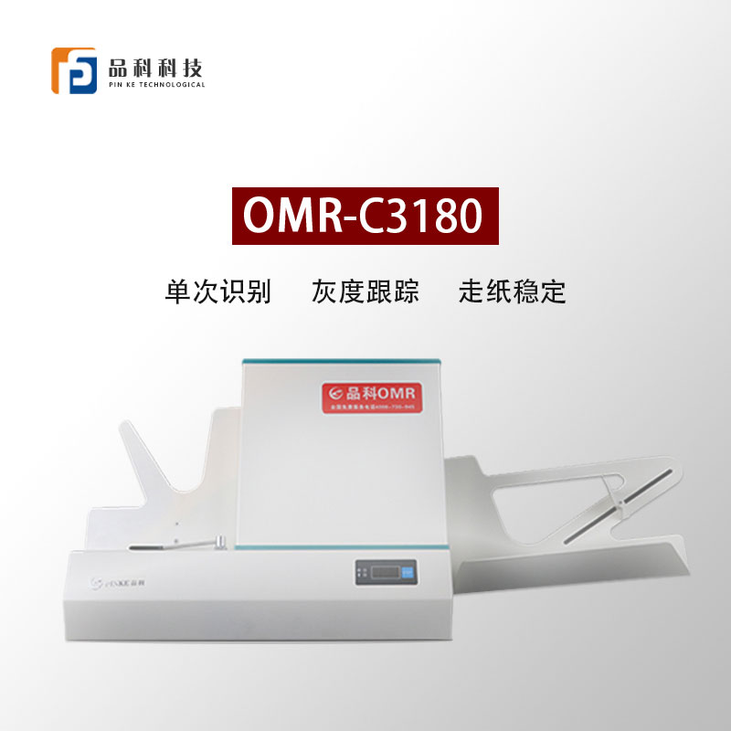 光標閱讀機C3180.jpg 光標閱讀機C3180.jpg